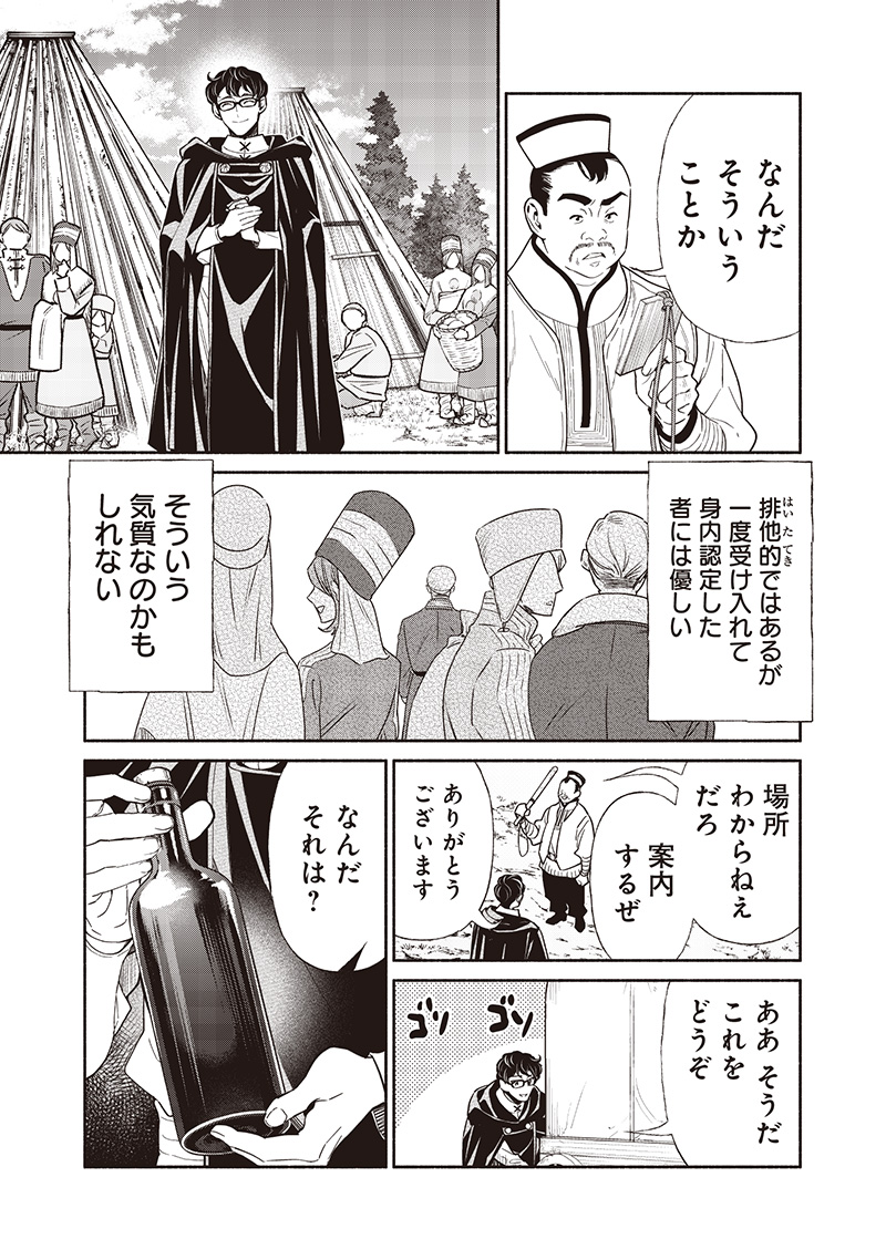 転生ゴブリンだけど質問ある Chap 123 - Next Chap 124