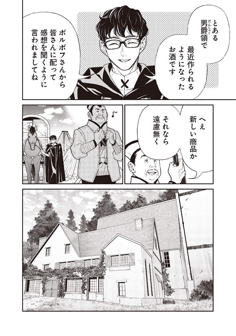 転生ゴブリンだけど質問ある Chap 123 - Next Chap 124