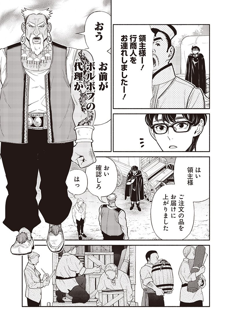 転生ゴブリンだけど質問ある Chap 123 - Next Chap 124