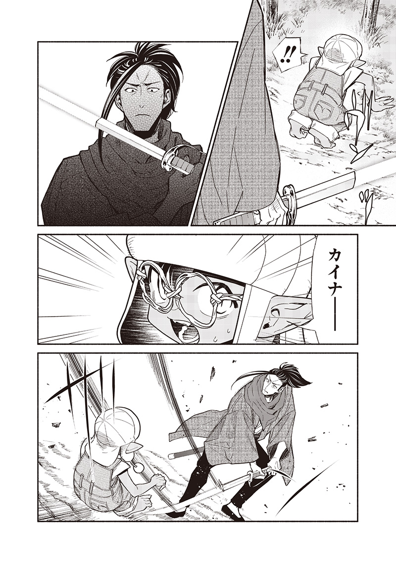 転生ゴブリンだけど質問ある Chap 120 - Next Chap 121