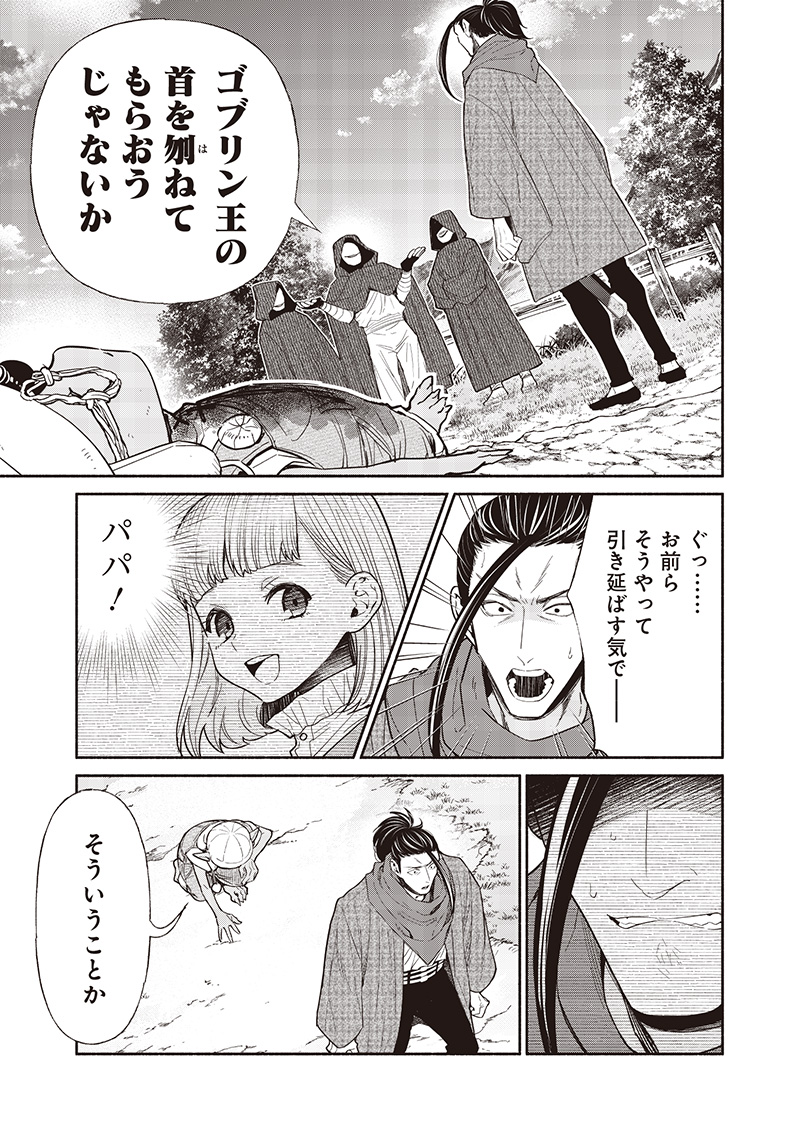 転生ゴブリンだけど質問ある Chap 120 - Next Chap 121