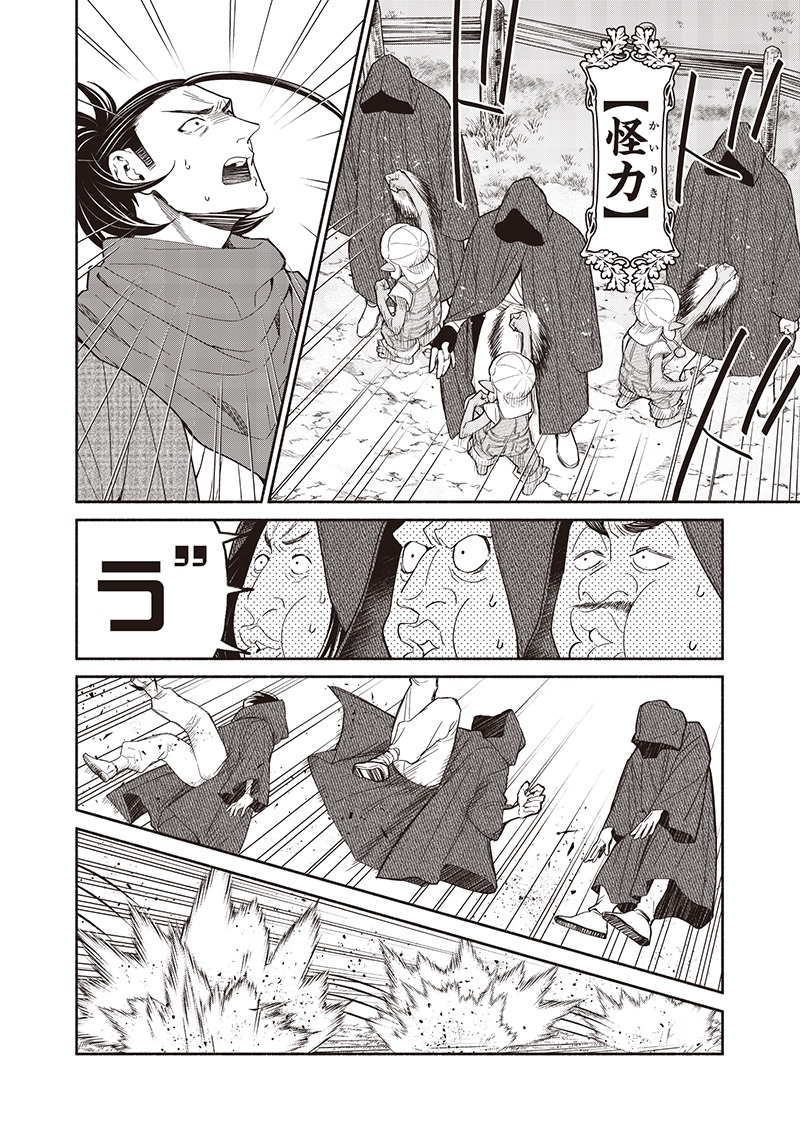 転生ゴブリンだけど質問ある Chap 120 - Next Chap 121
