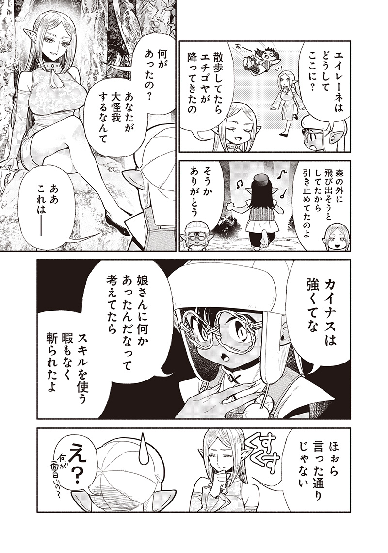転生ゴブリンだけど質問ある Chap 120 - Next Chap 121
