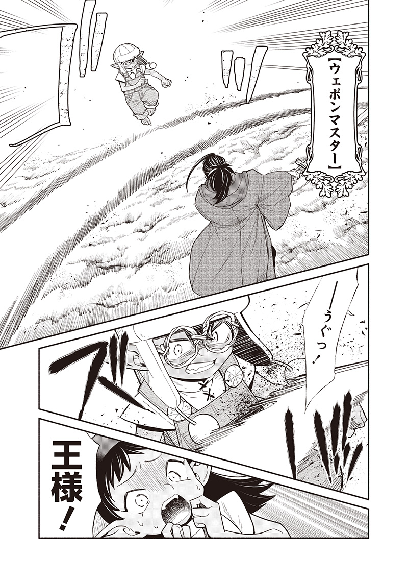 転生ゴブリンだけど質問ある Chap 120 - Next Chap 121