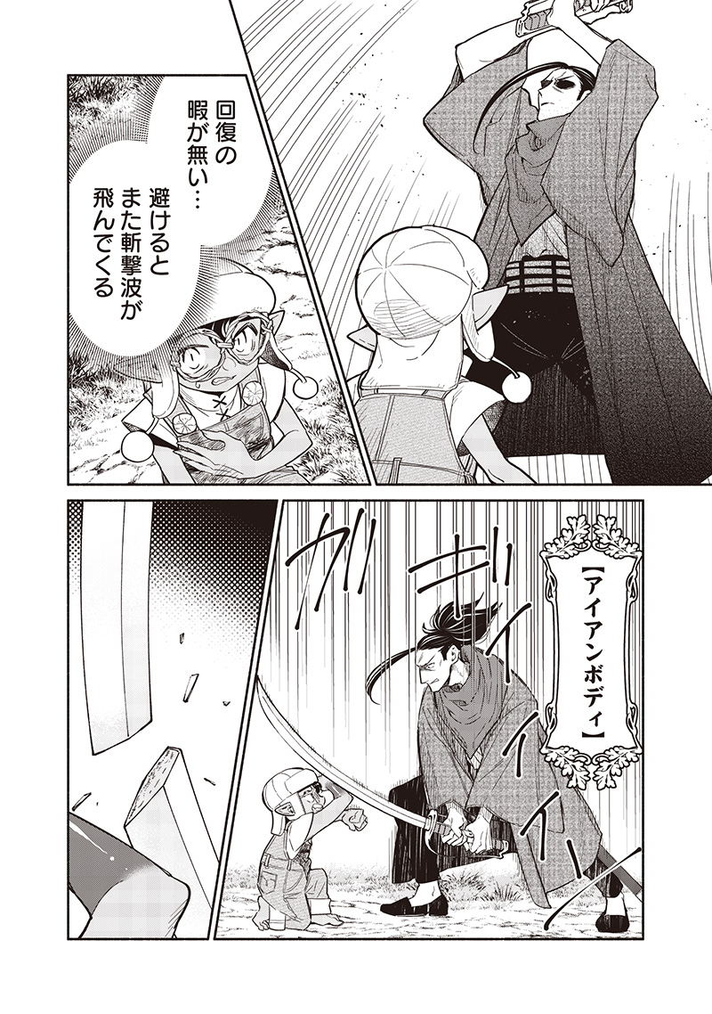 転生ゴブリンだけど質問ある Chap 120 - Next Chap 121