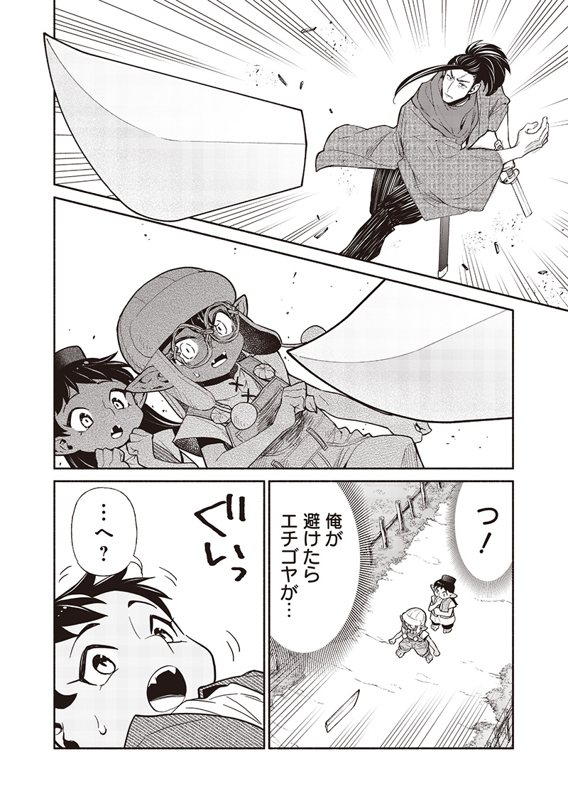 転生ゴブリンだけど質問ある Chap 120 - Next Chap 121