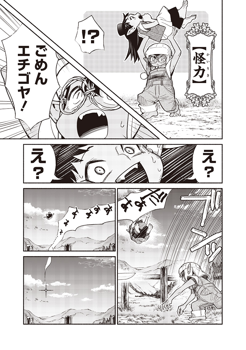 転生ゴブリンだけど質問ある Chap 120 - Next Chap 121