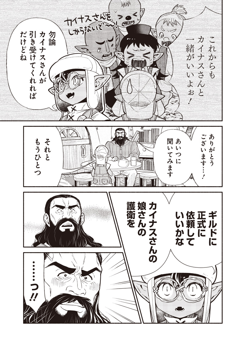 転生ゴブリンだけど質問ある Chap 121 - Next Chap 122