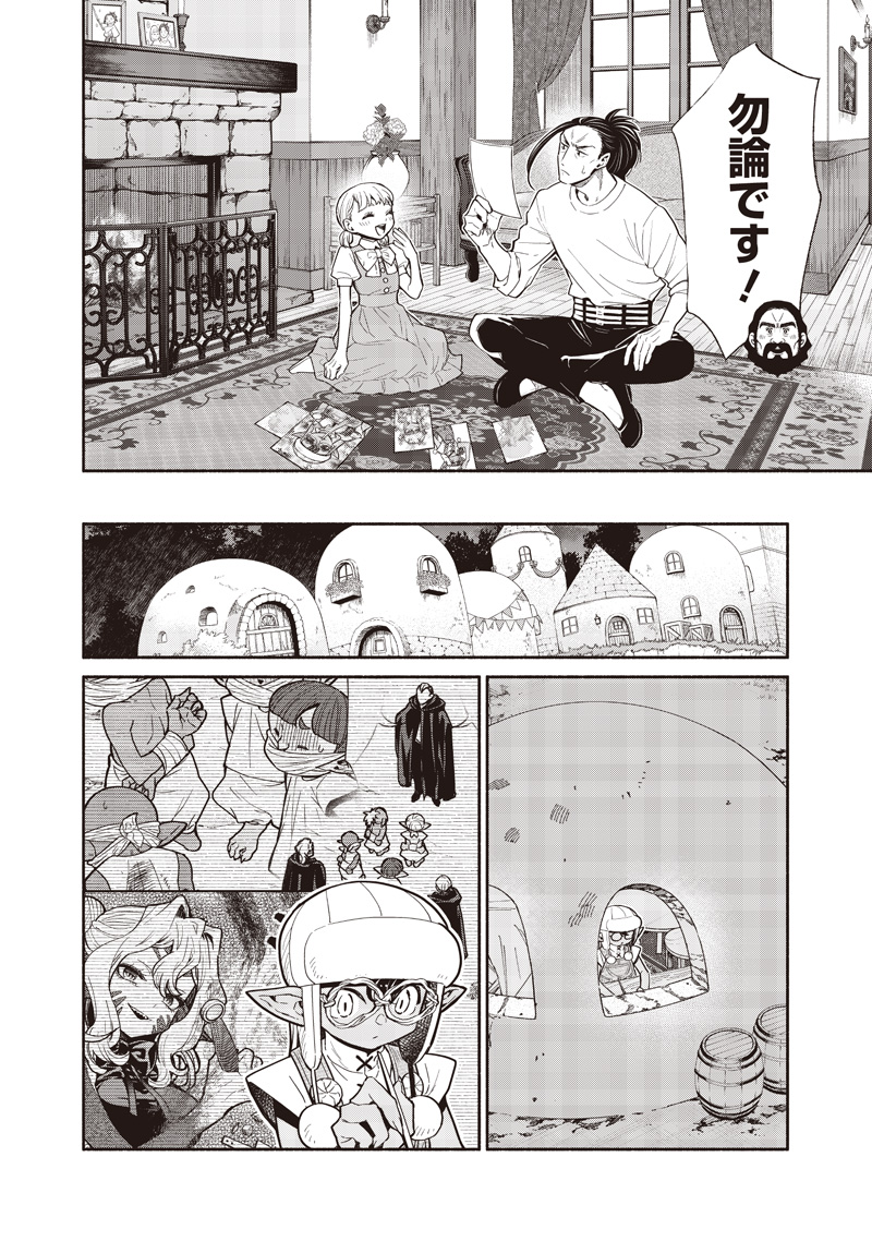 転生ゴブリンだけど質問ある Chap 121 - Next Chap 122