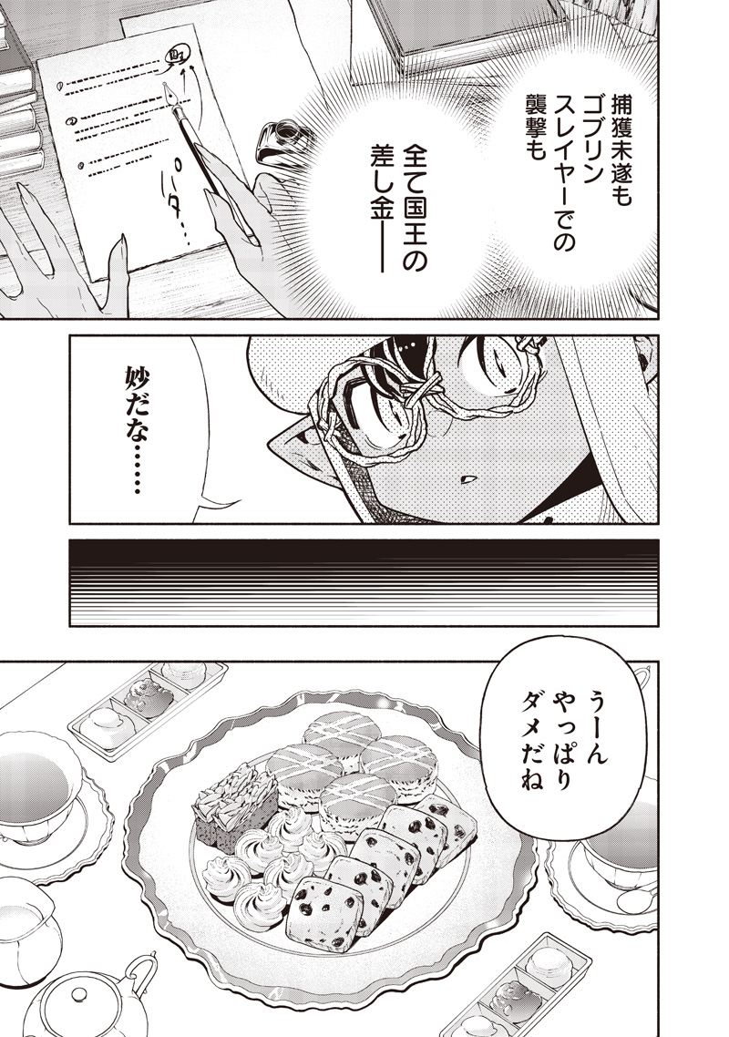 転生ゴブリンだけど質問ある Chap 121 - Next Chap 122