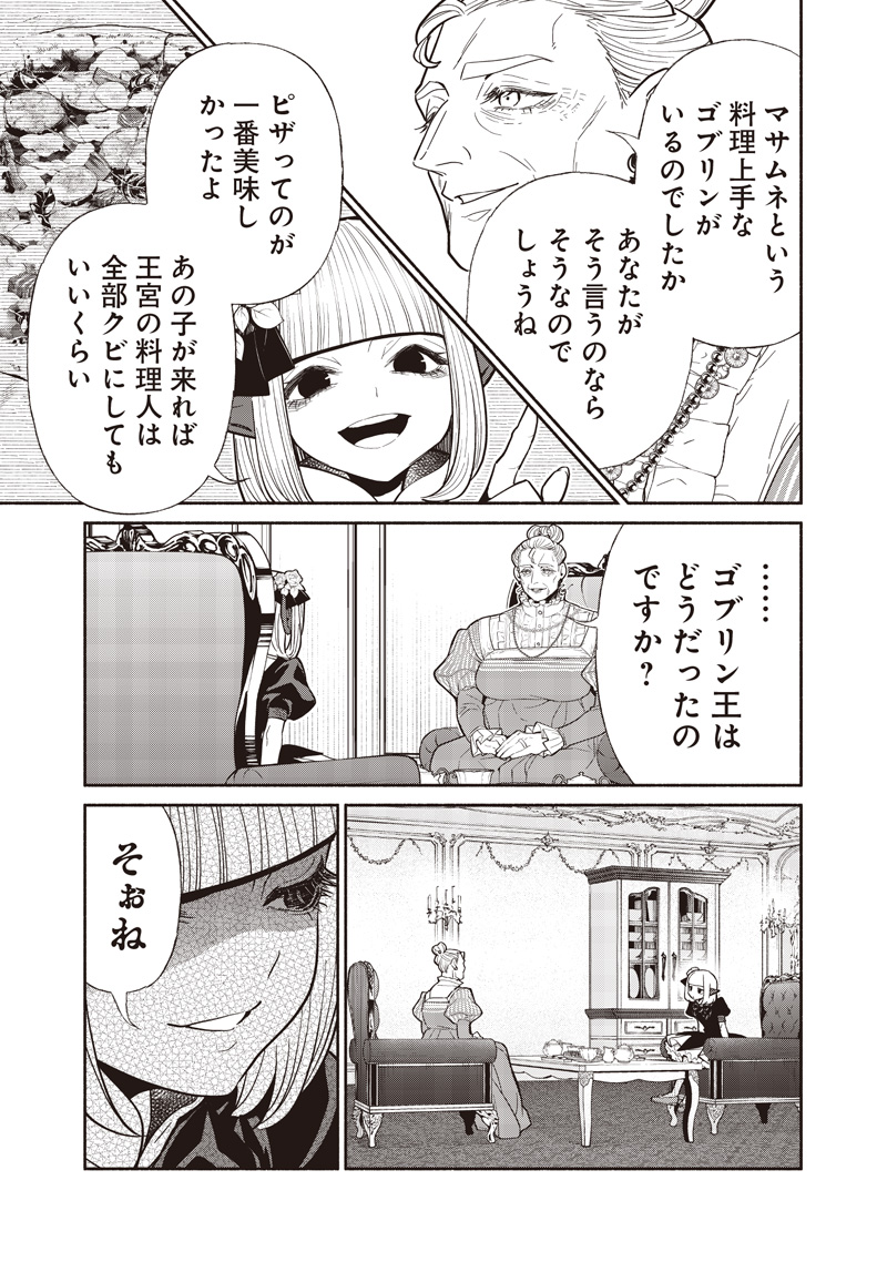 転生ゴブリンだけど質問ある Chap 121 - Next Chap 122
