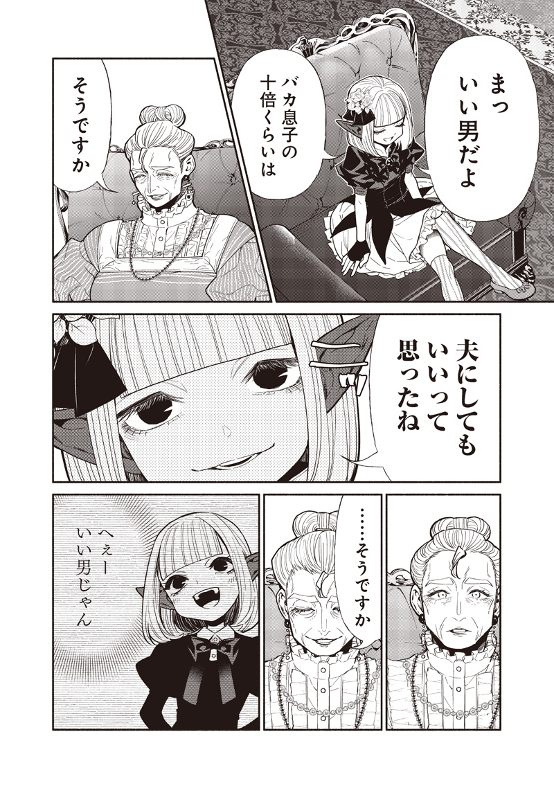 転生ゴブリンだけど質問ある Chap 121 - Next Chap 122