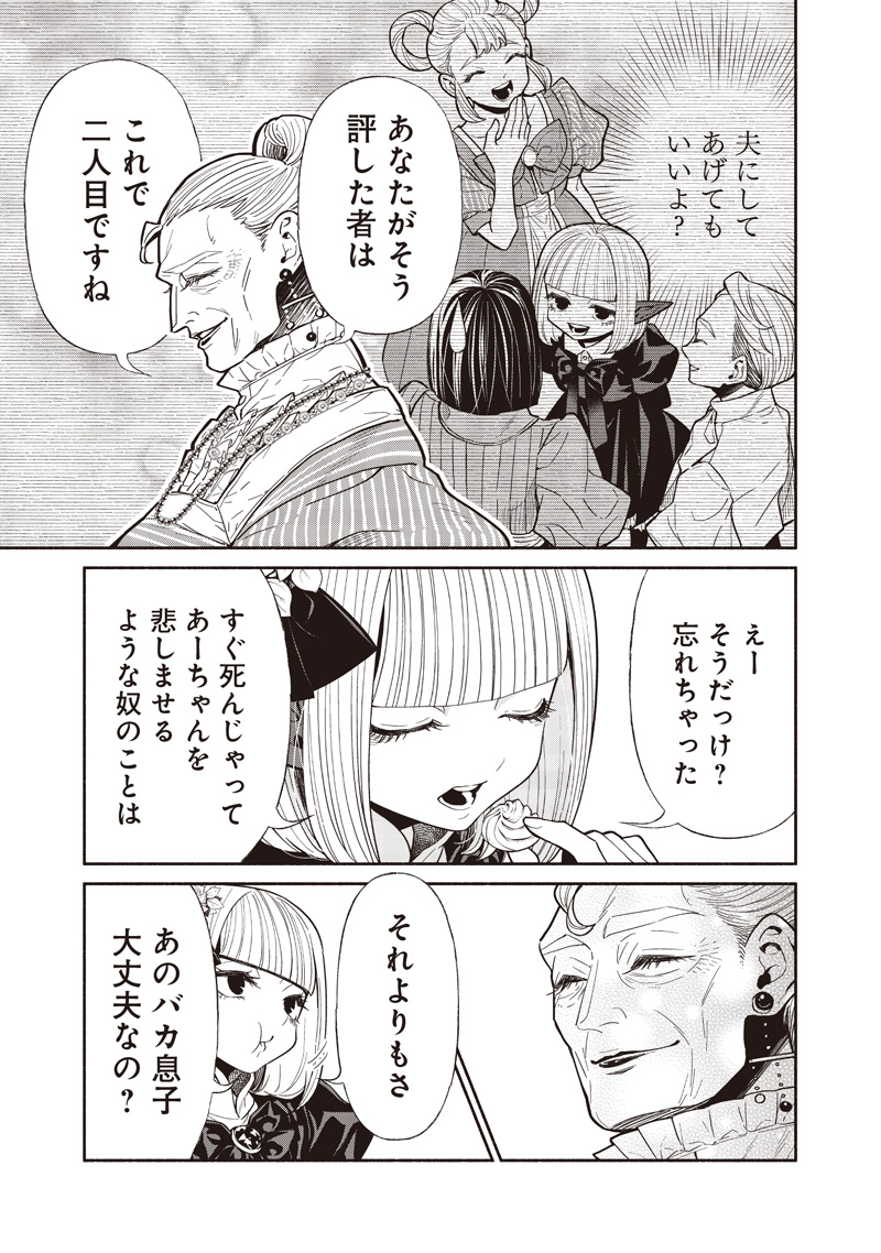 転生ゴブリンだけど質問ある Chap 121 - Next Chap 122