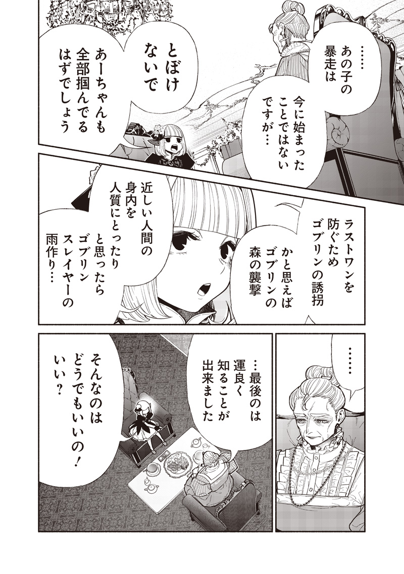 転生ゴブリンだけど質問ある Chap 121 - Next Chap 122