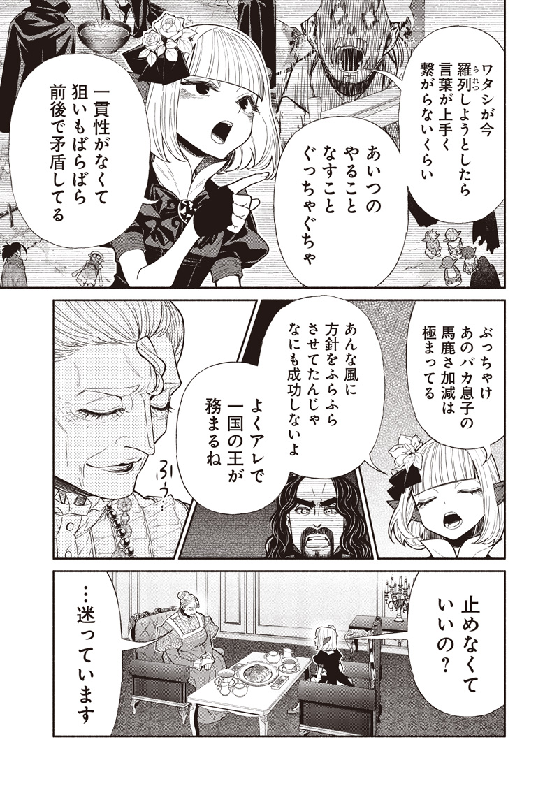 転生ゴブリンだけど質問ある Chap 121 - Next Chap 122