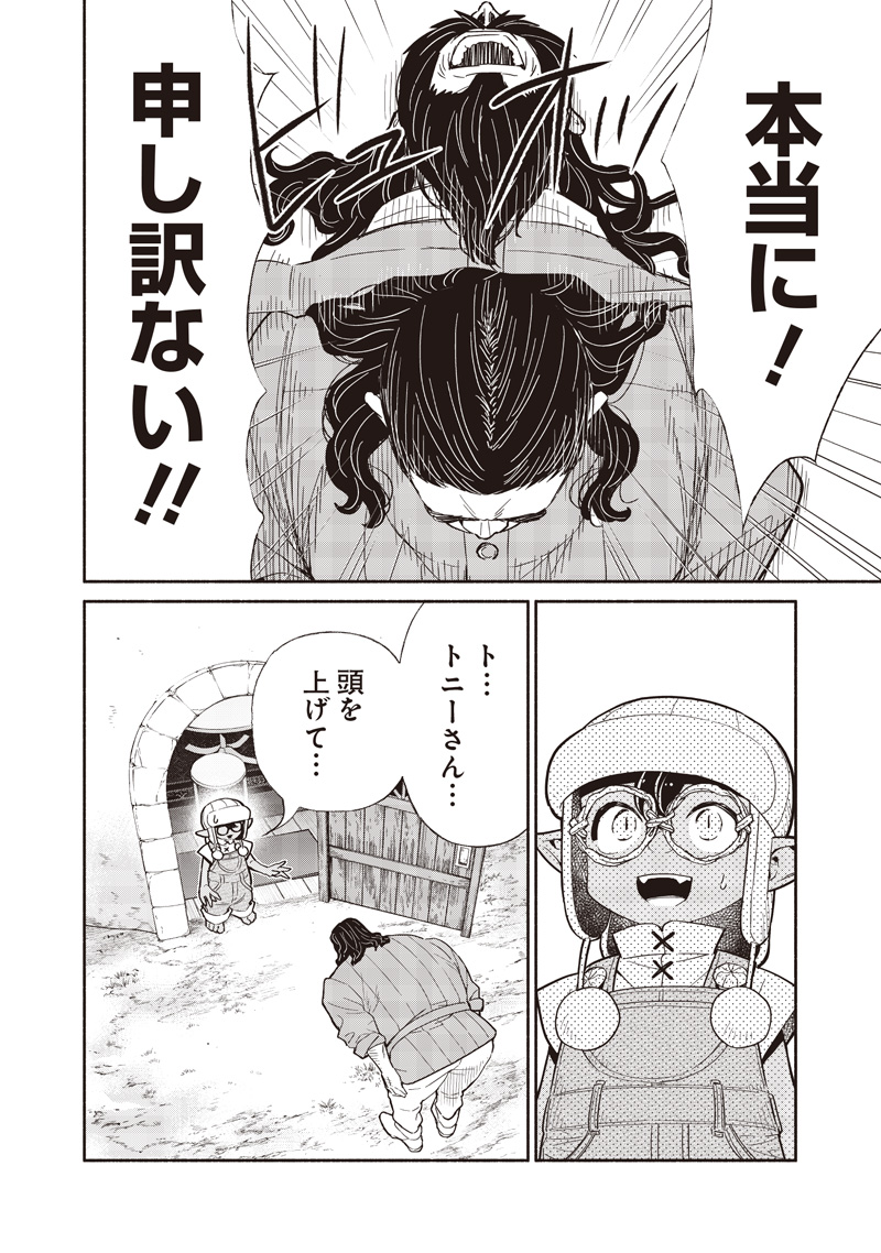 転生ゴブリンだけど質問ある Chap 121 - Next Chap 122