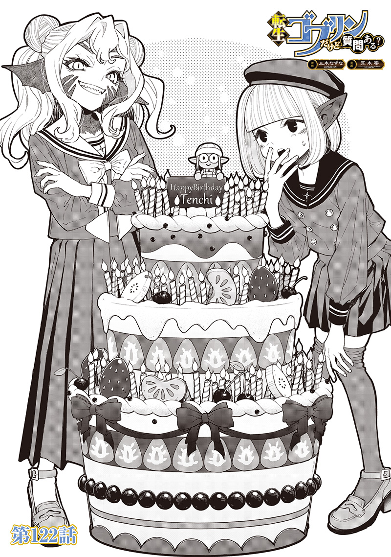 転生ゴブリンだけど質問ある Chap 122 - Next Chap 123