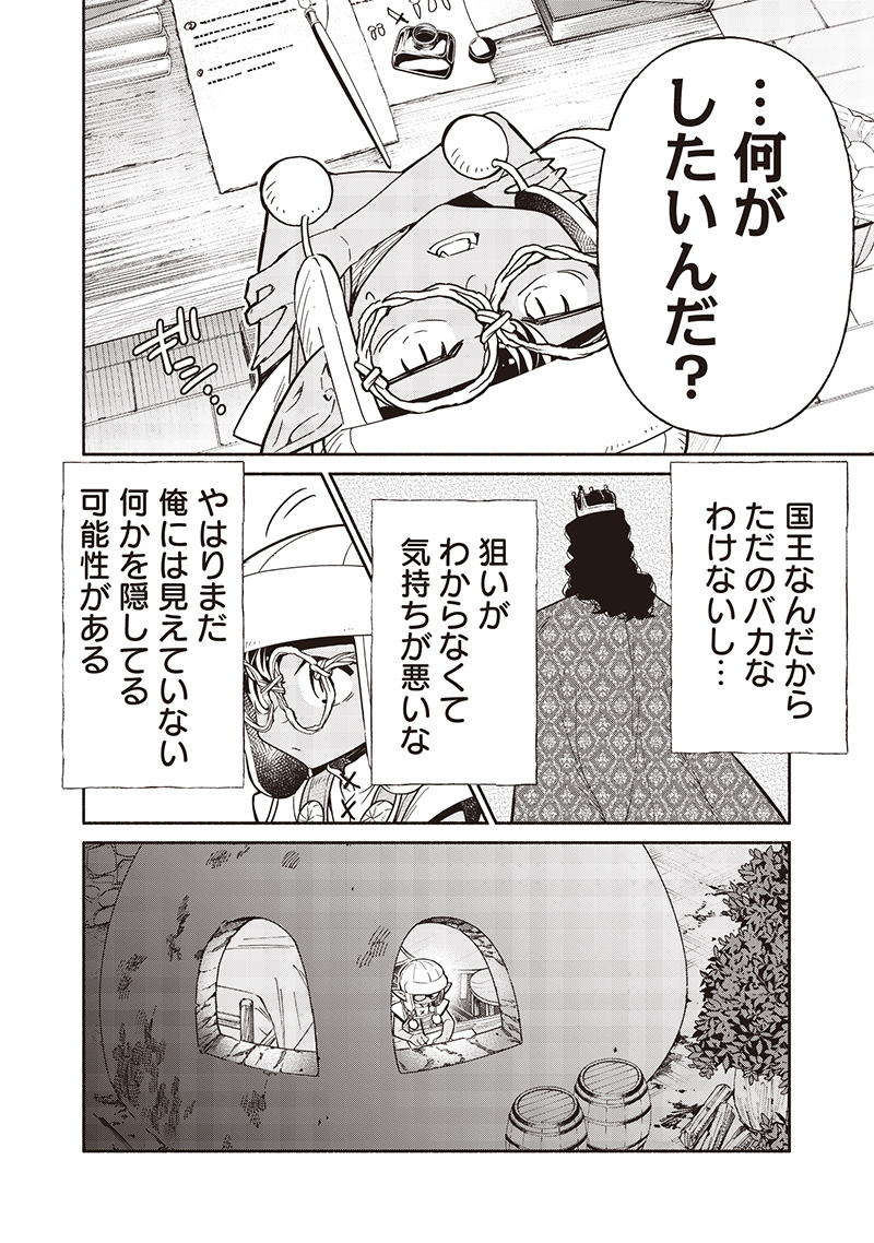 転生ゴブリンだけど質問ある Chap 122 - Next Chap 123