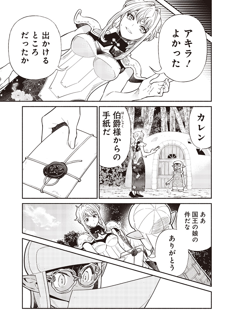 転生ゴブリンだけど質問ある Chap 122 - Next Chap 123