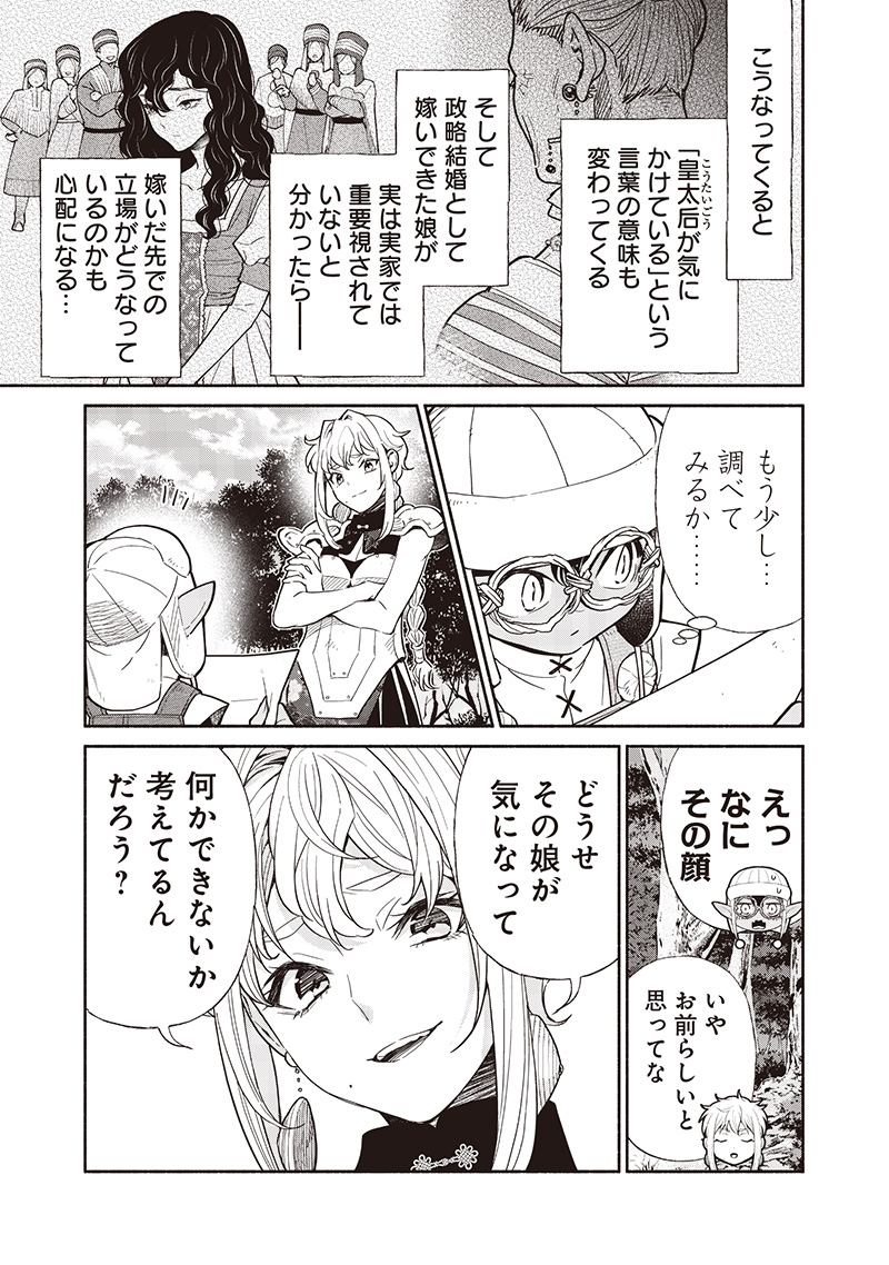 転生ゴブリンだけど質問ある Chap 122 - Next Chap 123