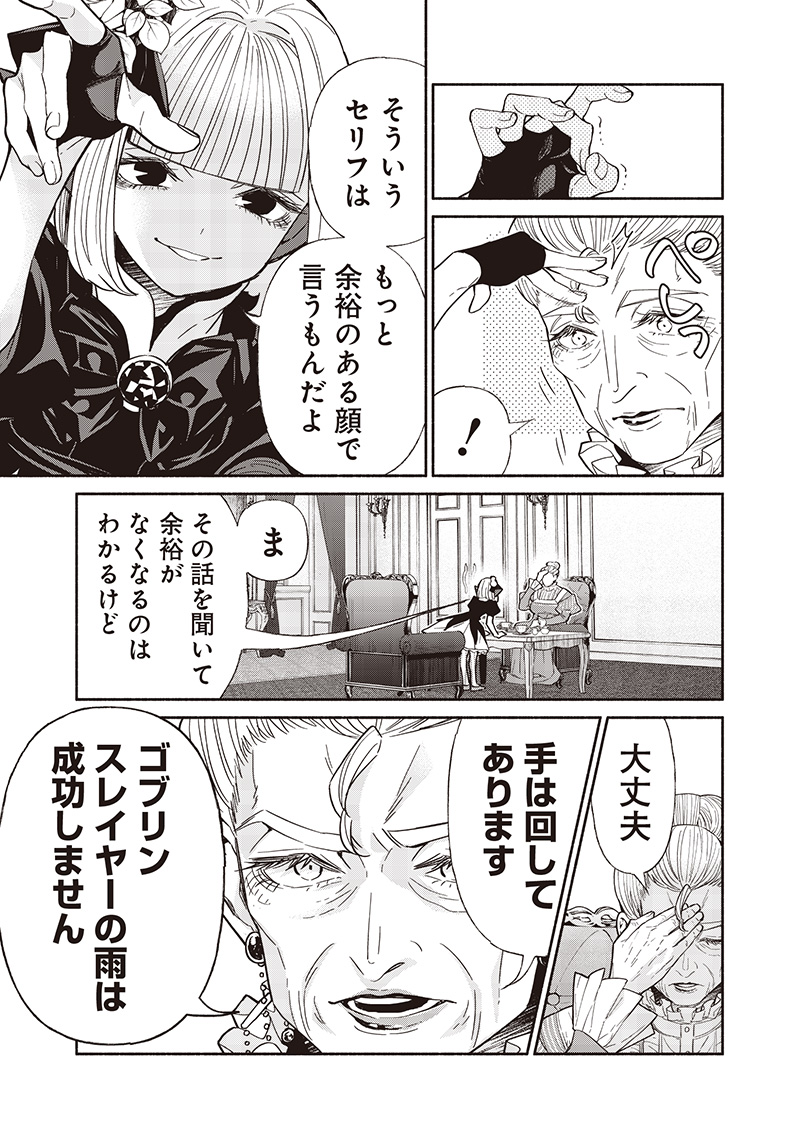 転生ゴブリンだけど質問ある Chap 122 - Next Chap 123