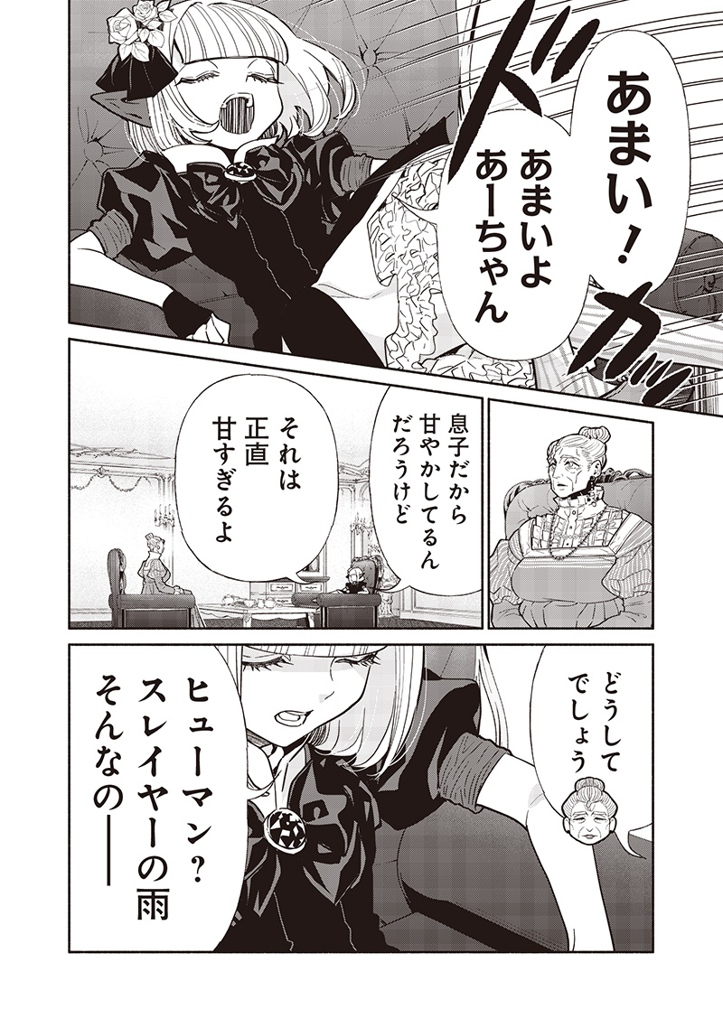 転生ゴブリンだけど質問ある Chap 122 - Next Chap 123