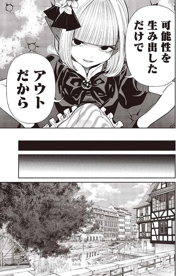 転生ゴブリンだけど質問ある Chap 122 - Next Chap 123