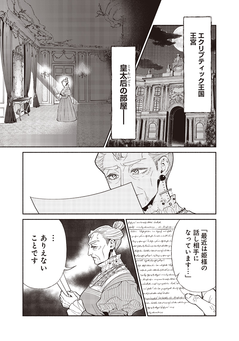 転生ゴブリンだけど質問ある Chap 124 - Next Chap 125