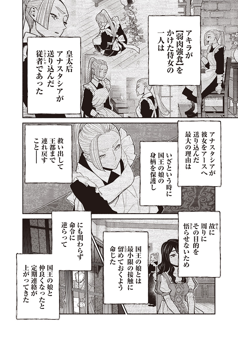 転生ゴブリンだけど質問ある Chap 124 - Next Chap 125