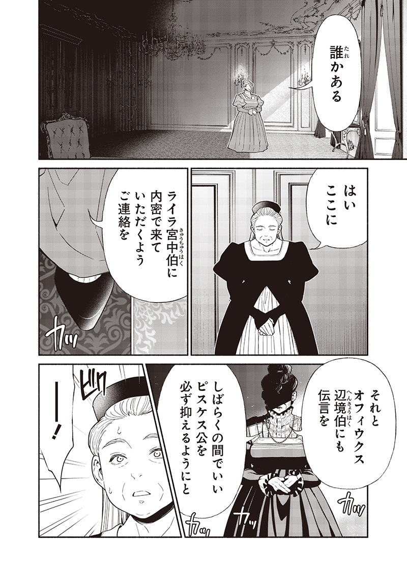 転生ゴブリンだけど質問ある Chap 124 - Next Chap 125