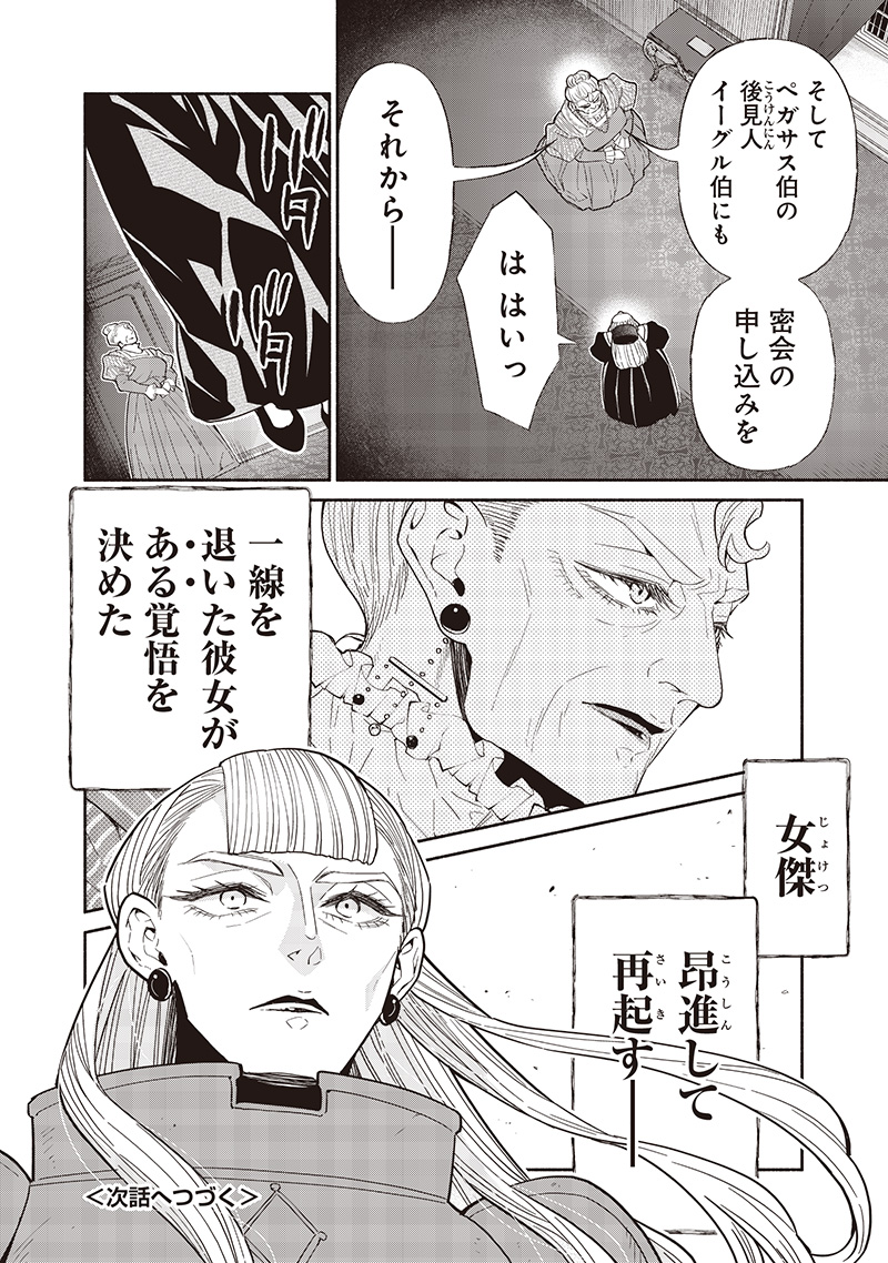転生ゴブリンだけど質問ある Chap 124 - Next Chap 125