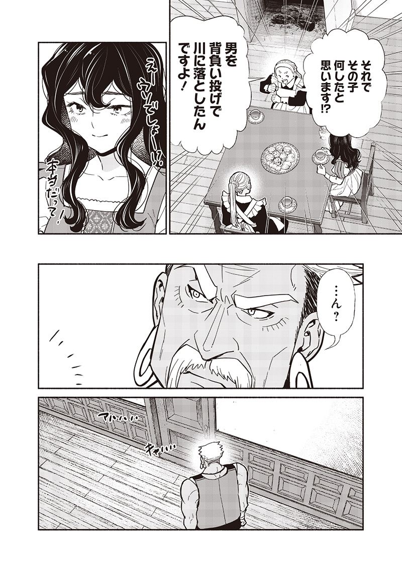 転生ゴブリンだけど質問ある Chap 124 - Next Chap 125
