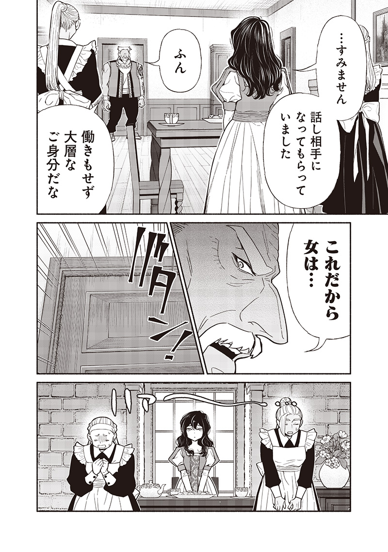 転生ゴブリンだけど質問ある Chap 124 - Next Chap 125