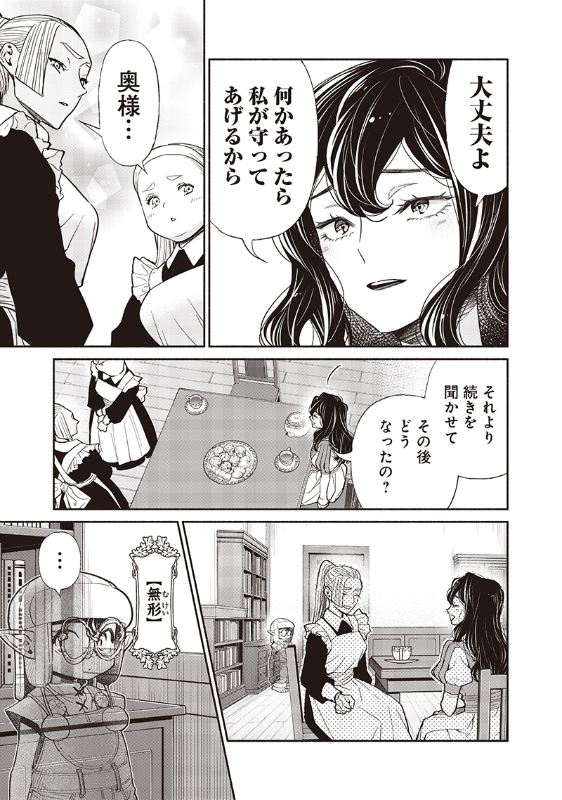 転生ゴブリンだけど質問ある Chap 124 - Next Chap 125