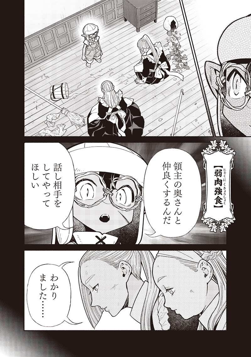 転生ゴブリンだけど質問ある Chap 124 - Next Chap 125