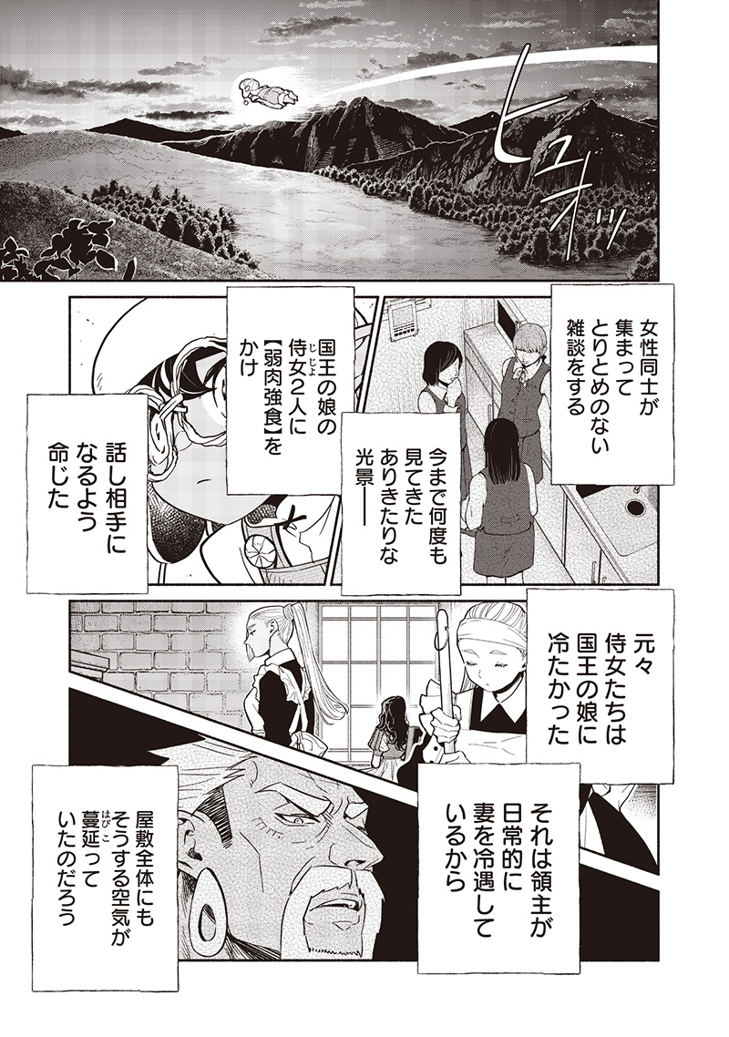 転生ゴブリンだけど質問ある Chap 124 - Next Chap 125