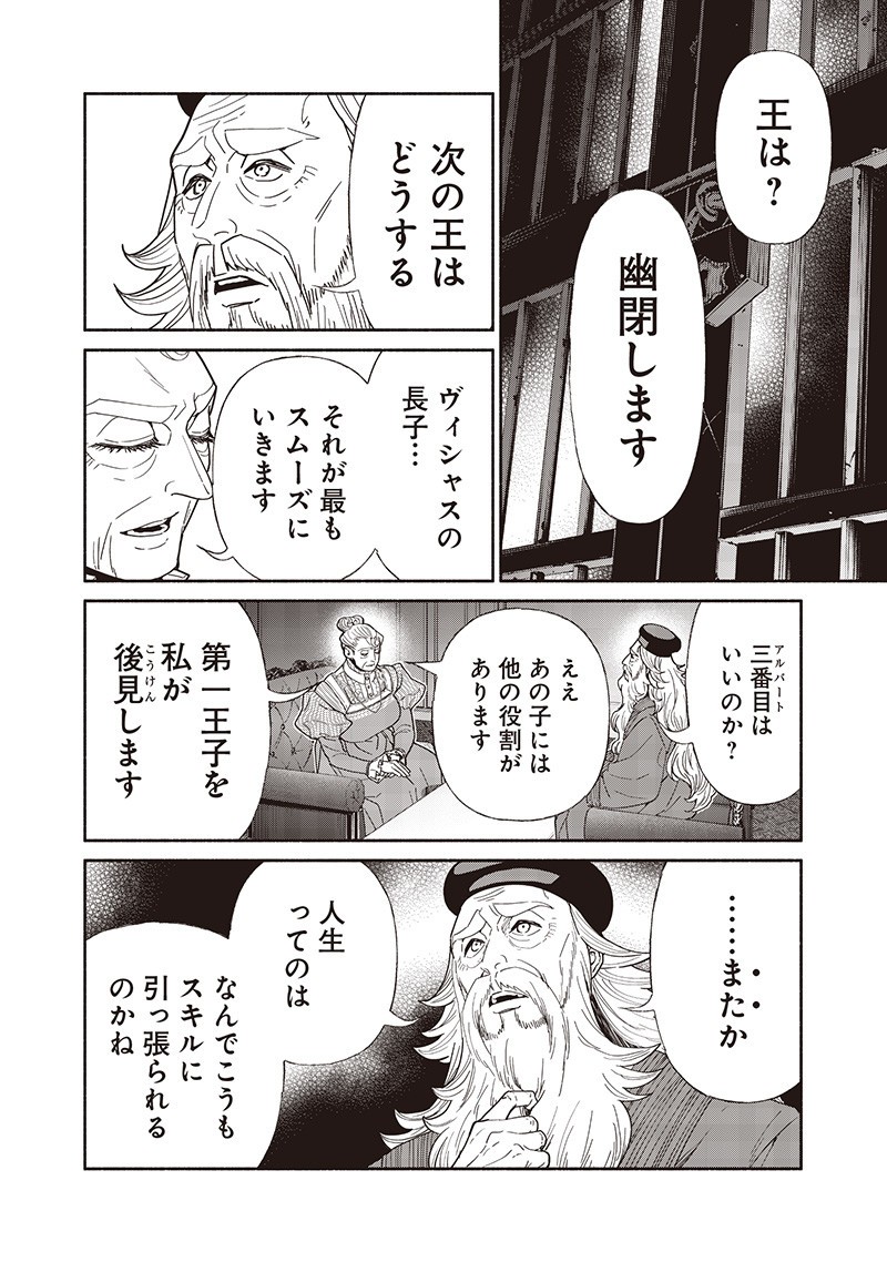 転生ゴブリンだけど質問ある Chap 125 - Next Chap 126