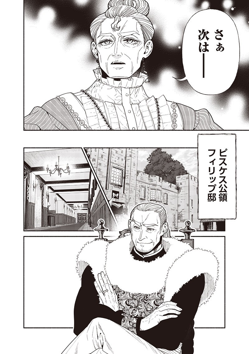 転生ゴブリンだけど質問ある Chap 125 - Next Chap 126