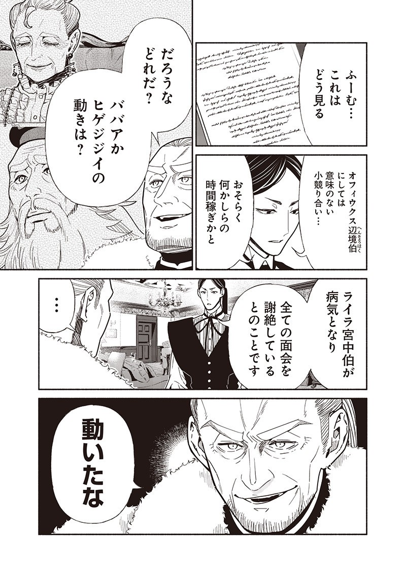 転生ゴブリンだけど質問ある Chap 125 - Next Chap 126