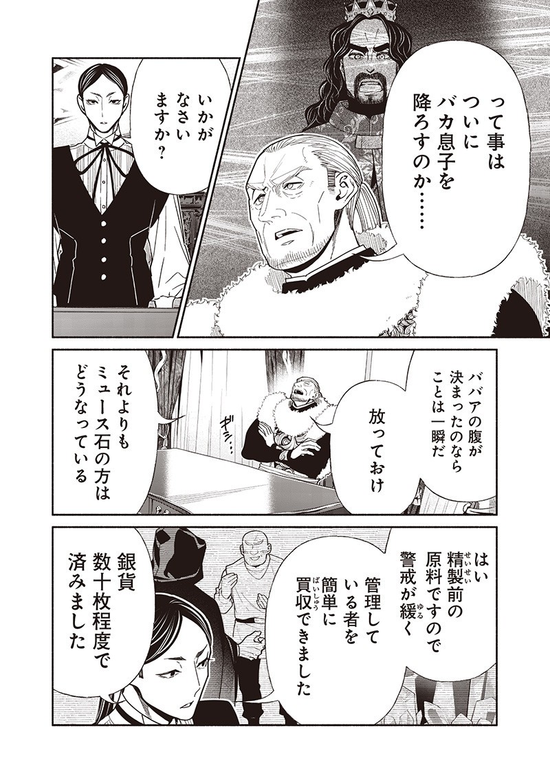転生ゴブリンだけど質問ある Chap 125 - Next Chap 126