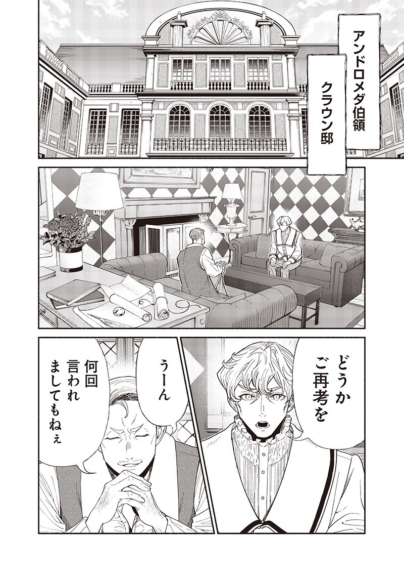 転生ゴブリンだけど質問ある Chap 125 - Next Chap 126