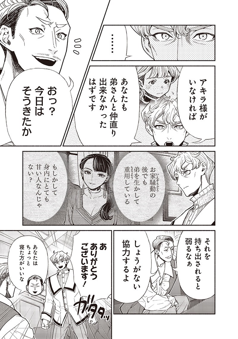 転生ゴブリンだけど質問ある Chap 125 - Next Chap 126
