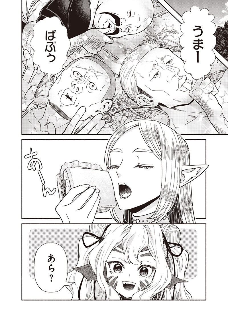 転生ゴブリンだけど質問ある Chap 125 - Next Chap 126