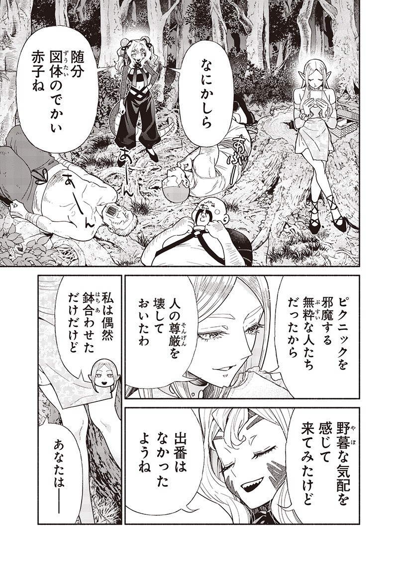 転生ゴブリンだけど質問ある Chap 125 - Next Chap 126