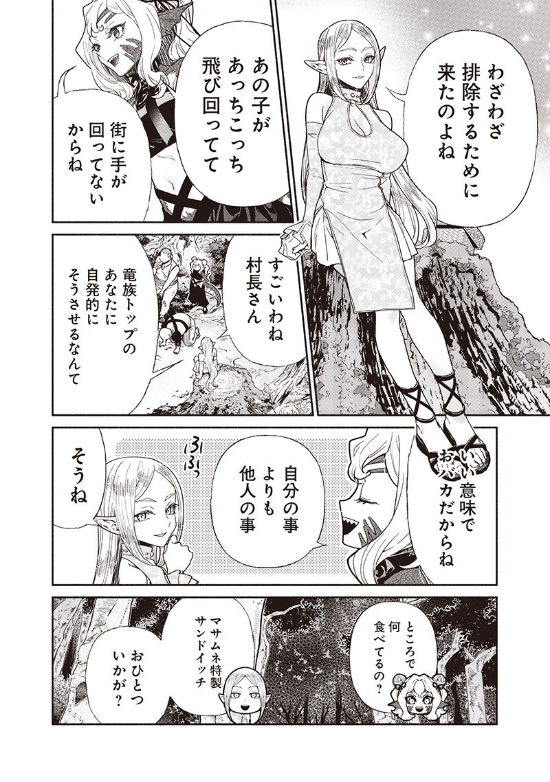 転生ゴブリンだけど質問ある Chap 125 - Next Chap 126