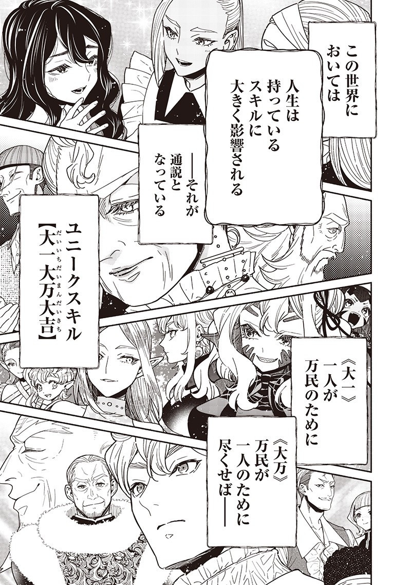 転生ゴブリンだけど質問ある Chap 125 - Next Chap 126