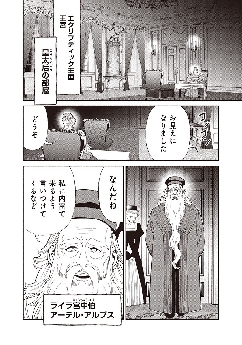 転生ゴブリンだけど質問ある Chap 125 - Next Chap 126