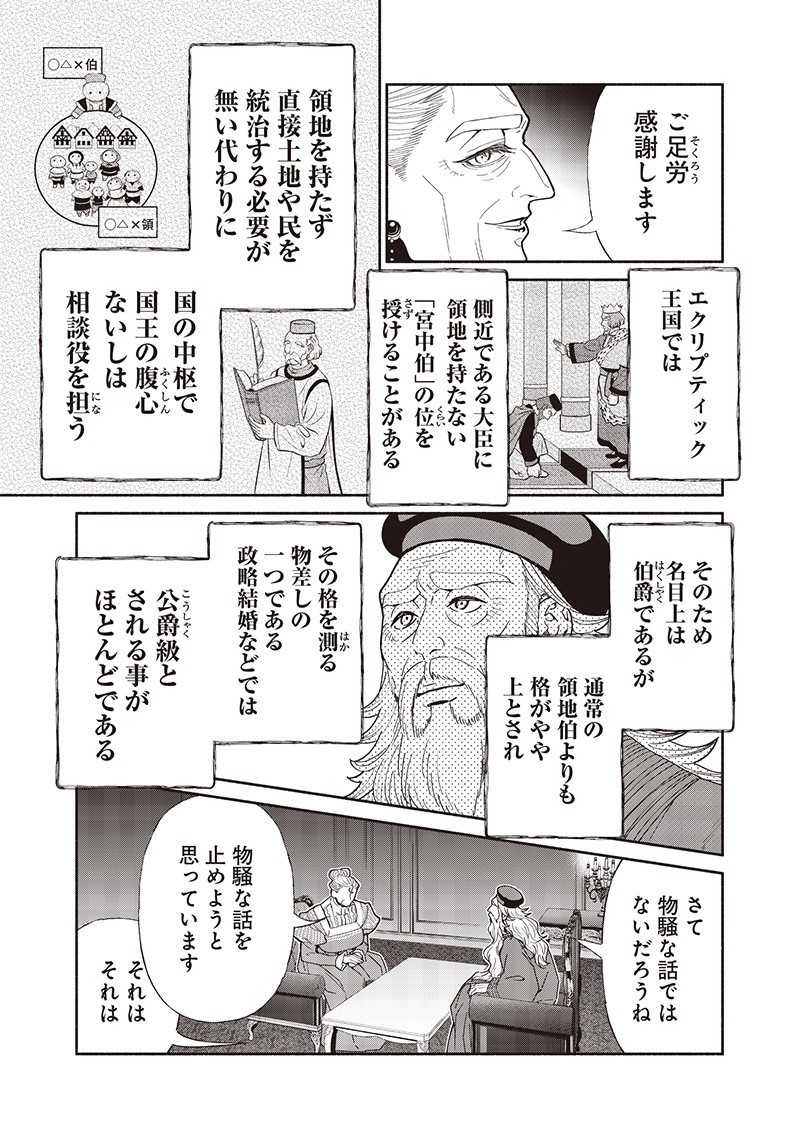 転生ゴブリンだけど質問ある Chap 125 - Next Chap 126