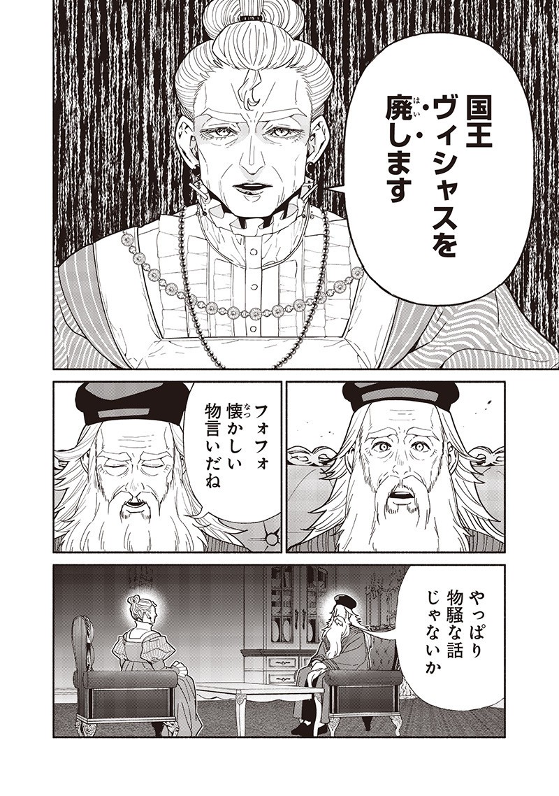 転生ゴブリンだけど質問ある Chap 125 - Next Chap 126