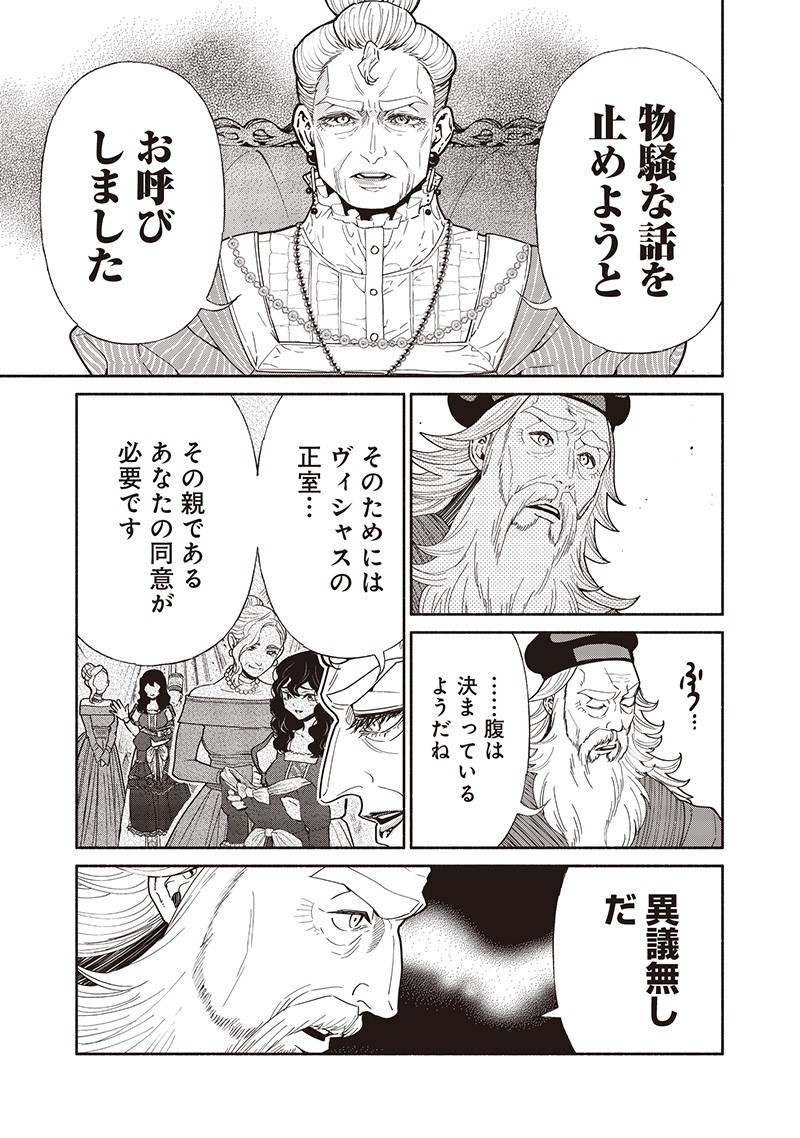 転生ゴブリンだけど質問ある Chap 125 - Next Chap 126